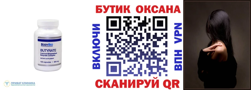 БУТИРАТ жидкий экстази  Болгар 