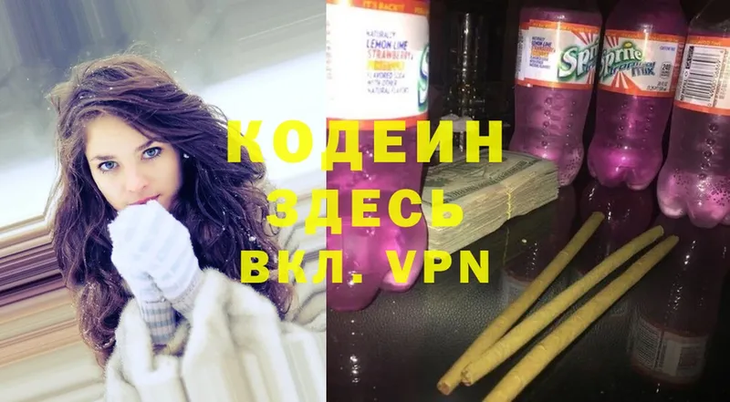 Codein Purple Drank  блэк спрут ссылки  Болгар 