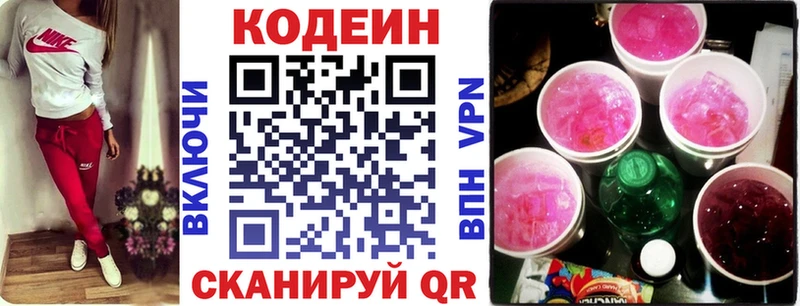 Codein напиток Lean (лин)  hydra   Болгар 