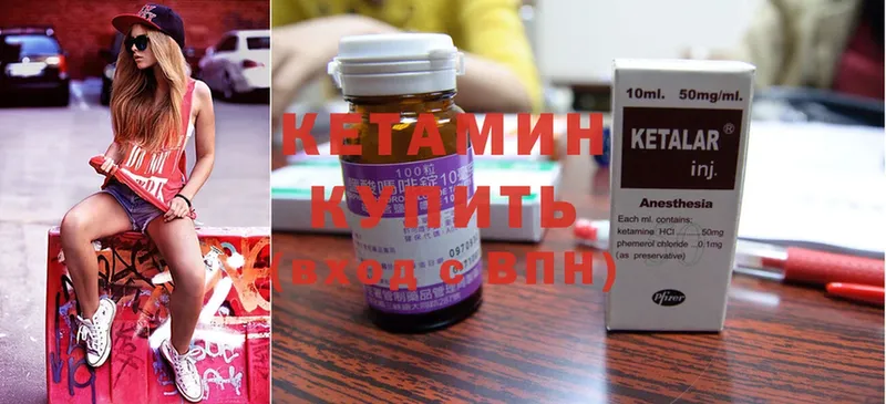 Кетамин ketamine  Болгар 