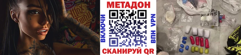 МЕТАДОН VHQ  где найти   Болгар 