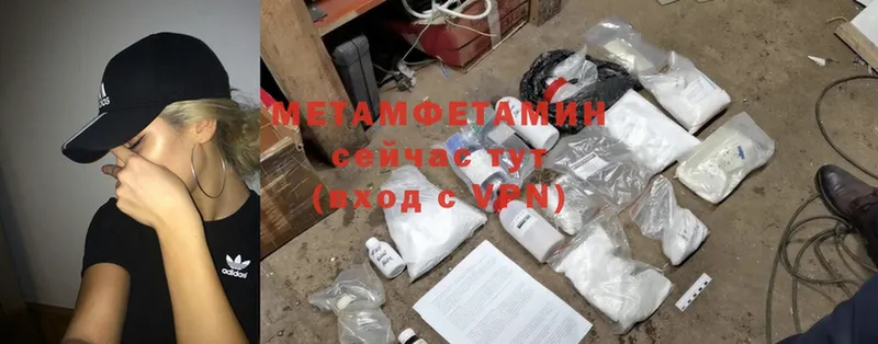 Первитин Methamphetamine  мориарти как зайти  Болгар 